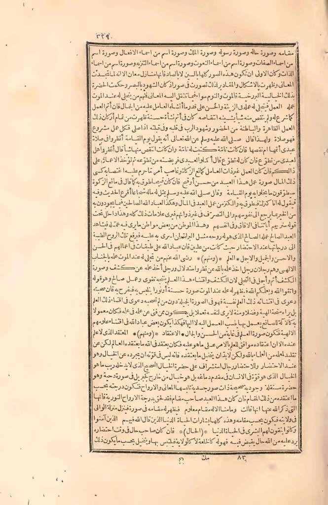 futmak.com - الصفحة 329 - من الجزء الثاني من طبعة بولاق الأولى